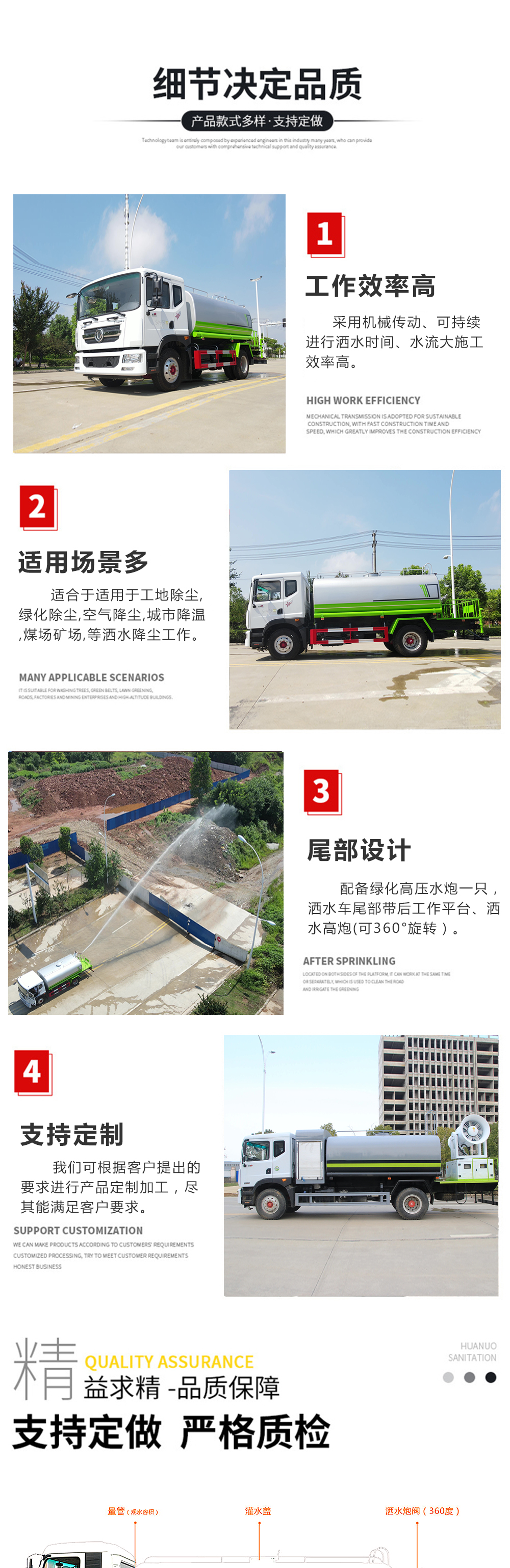 國六解放J6 灑水車（可選大小平臺）